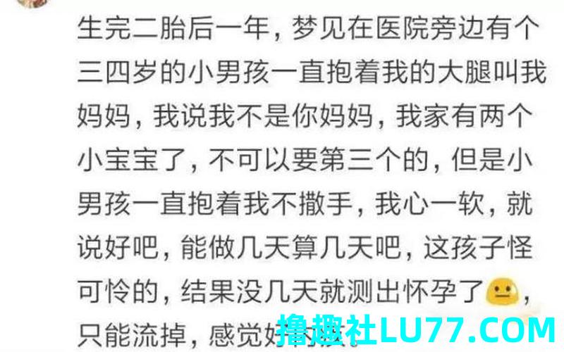 梦见自己抱着个小孩