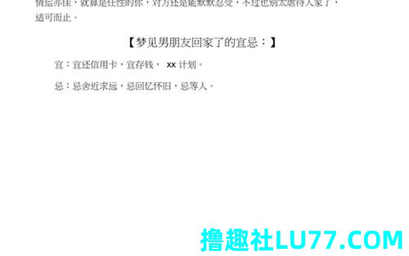 梦见让男友买东西 梦见让男友买东西