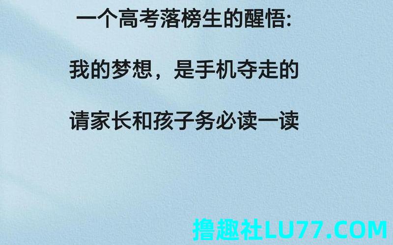 梦见高考落榜