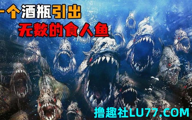 梦见吃人的鱼