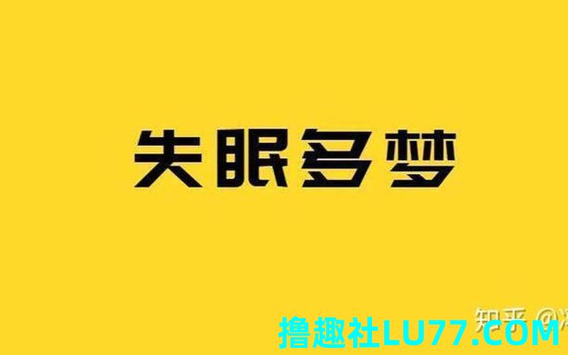 梦见昼