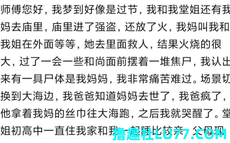梦见被人骂哭