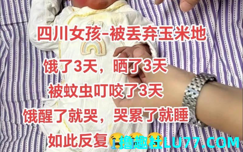 梦见黑人弃婴