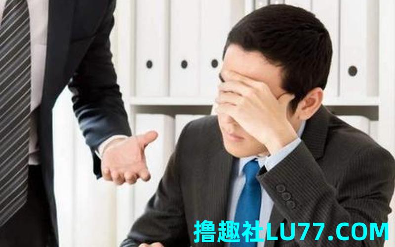 梦见被领导喜欢的人 梦见被领导喜欢的人