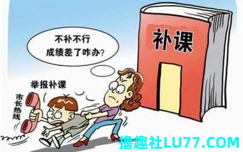 梦见补课班 梦见补课班