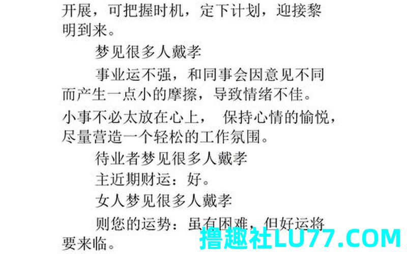 经常梦见人