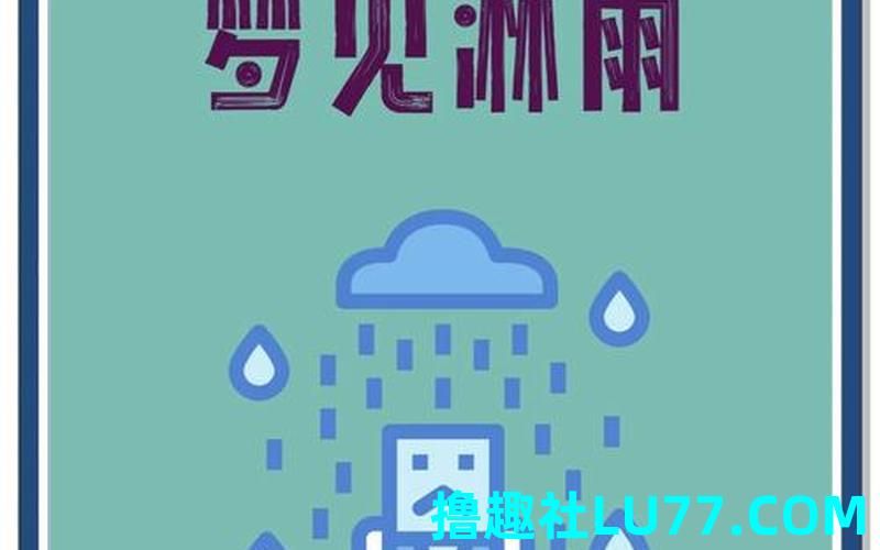 梦见被水浇湿