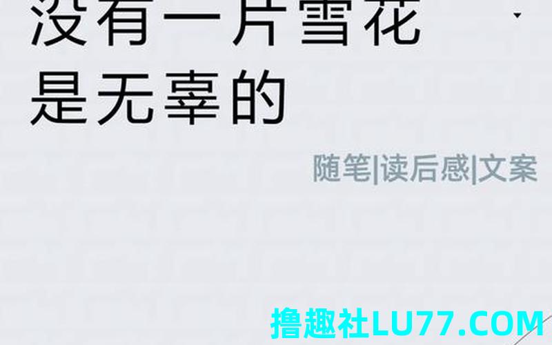 梦见雪蹦