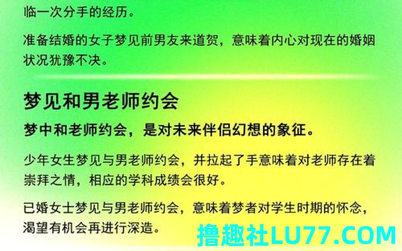 梦见 梦见