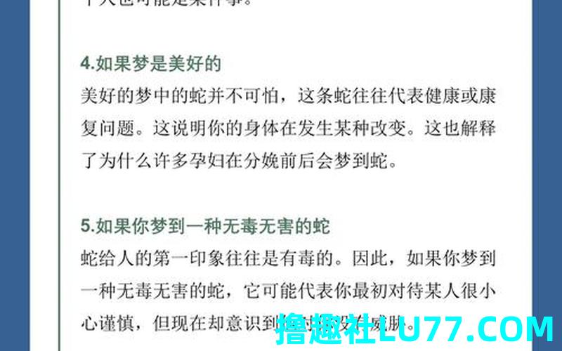 梦见蛇欲望是什么意思