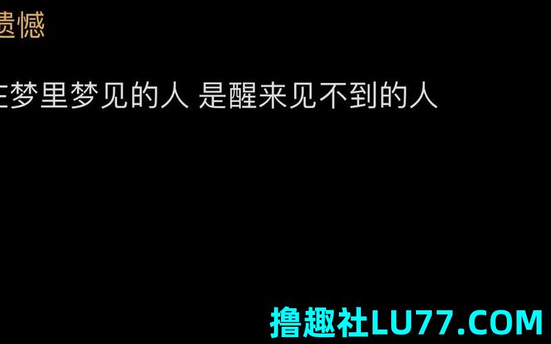 梦见误
