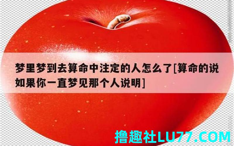 梦见算命的说我命很好 梦见算命的说我命很好