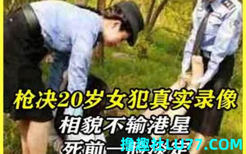 梦见别人被执行枪毙