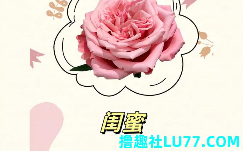梦见闺蜜表白 梦见闺蜜表白