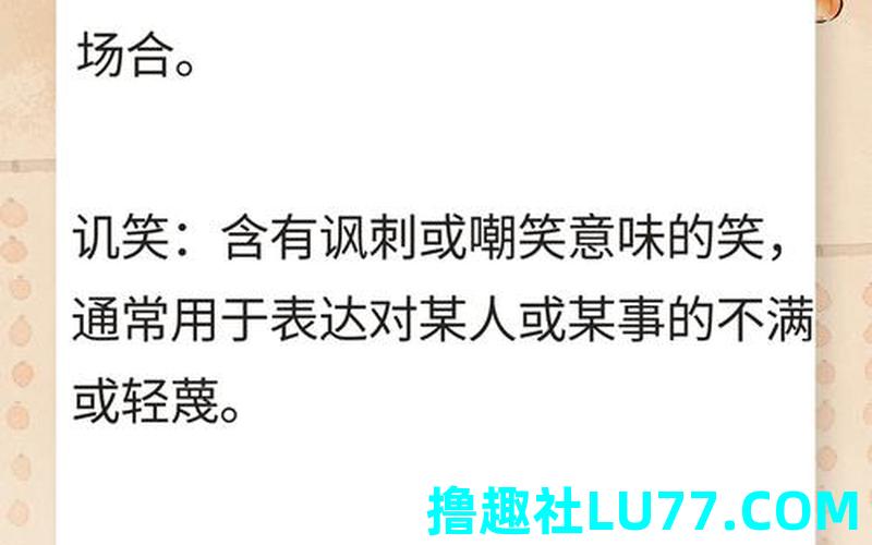 梦见别人的笑声 梦见别人的笑声
