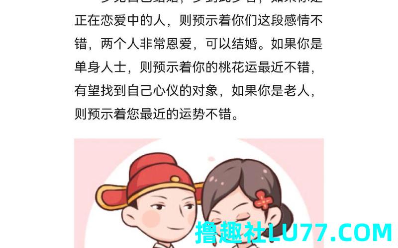 梦见阻止换亲 梦见阻止换亲