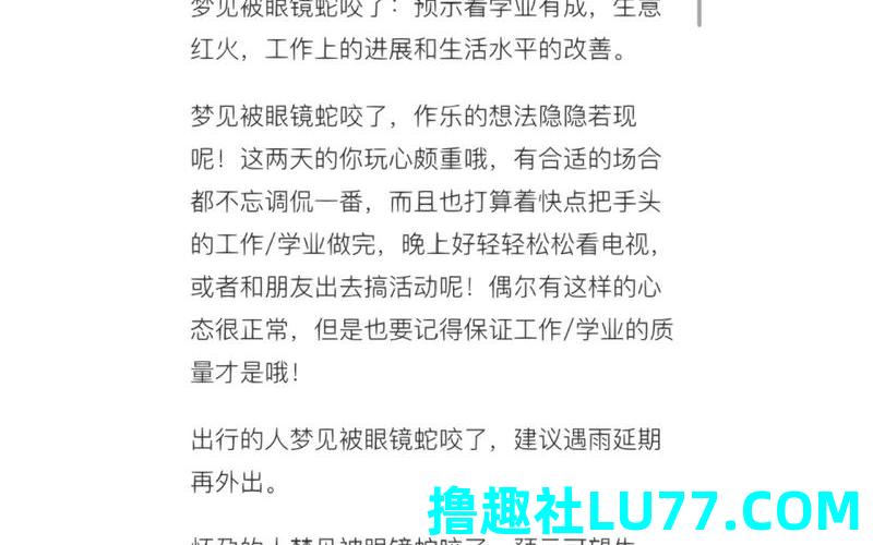梦见蛇咬土 梦见蛇咬土