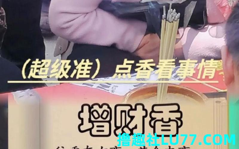 梦见踢香坛 梦见踢香坛