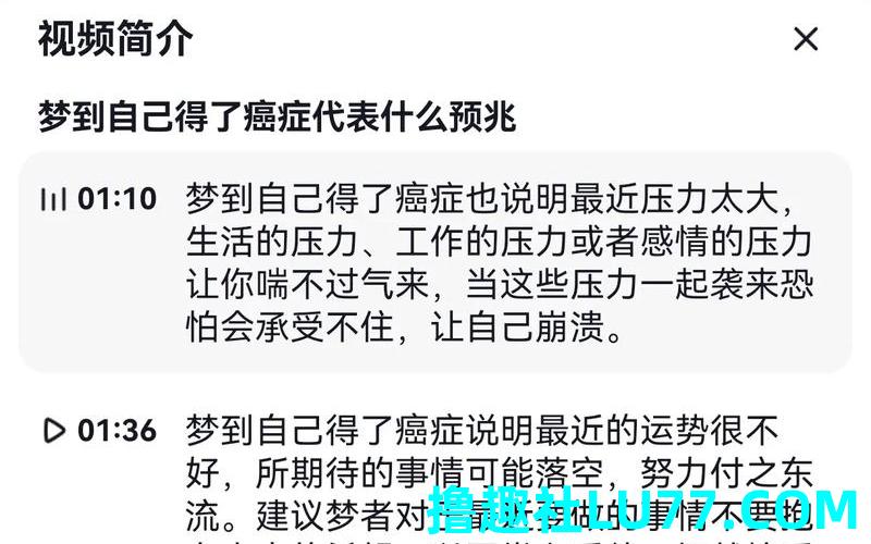 梦见自己打得乐 梦见自己打得乐