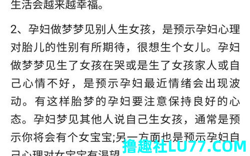 孕妇梦见早产了