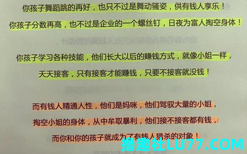 梦见自己训斥别人 梦见自己训斥别人