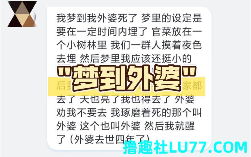 梦见跟死去的姥姥说话 梦见跟死去的姥姥说话