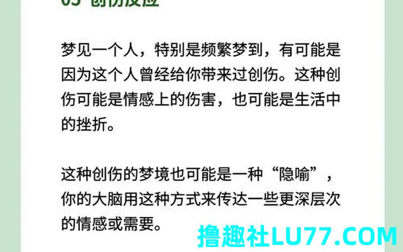 梦见让