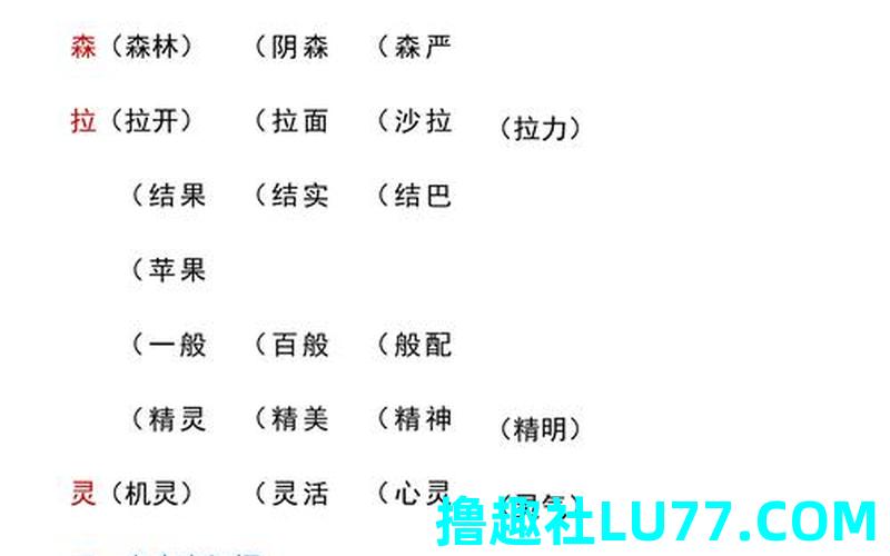 词语梦见