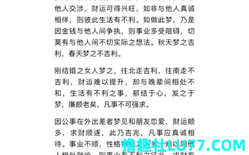 梦见老朋友见面
