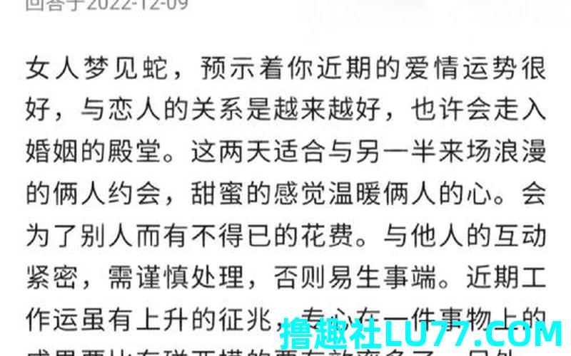 梦见把蛇降伏