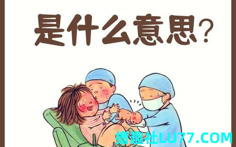 梦见看见别人生孩子