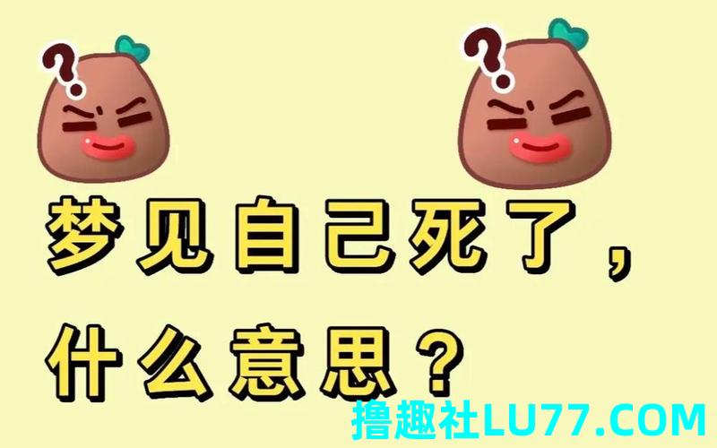 梦见自己被气晕