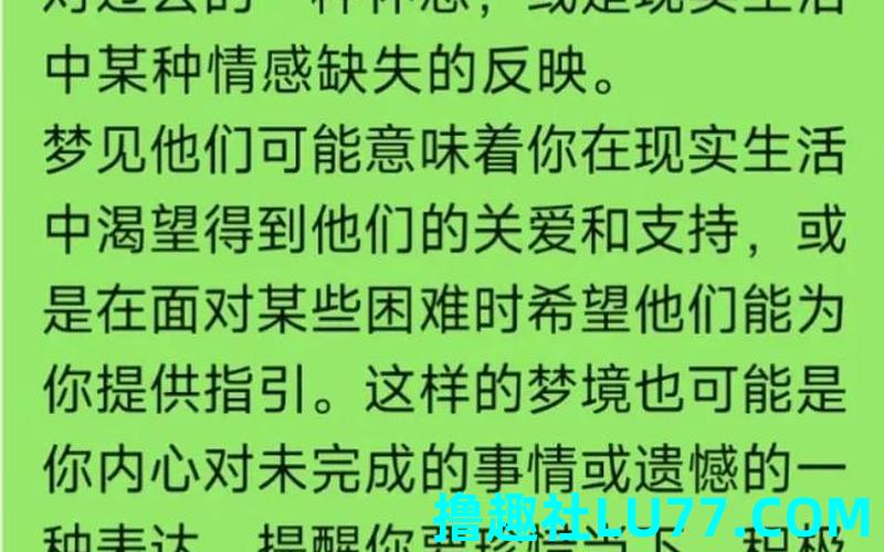 梦见跟去世的人说话