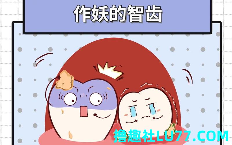 梦见智齿摇动