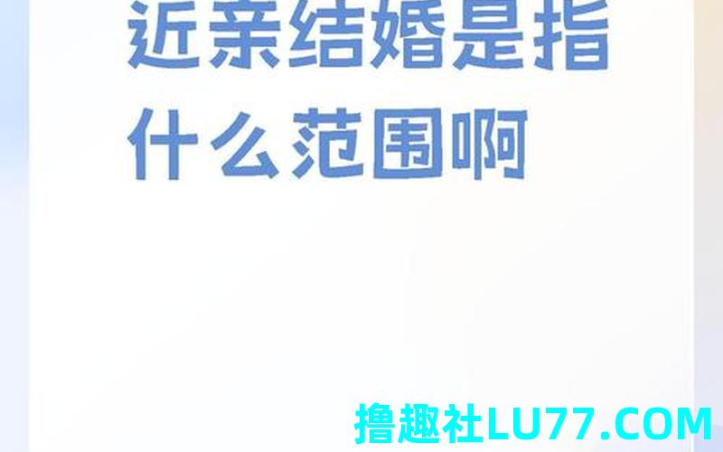 梦见自己近亲结婚