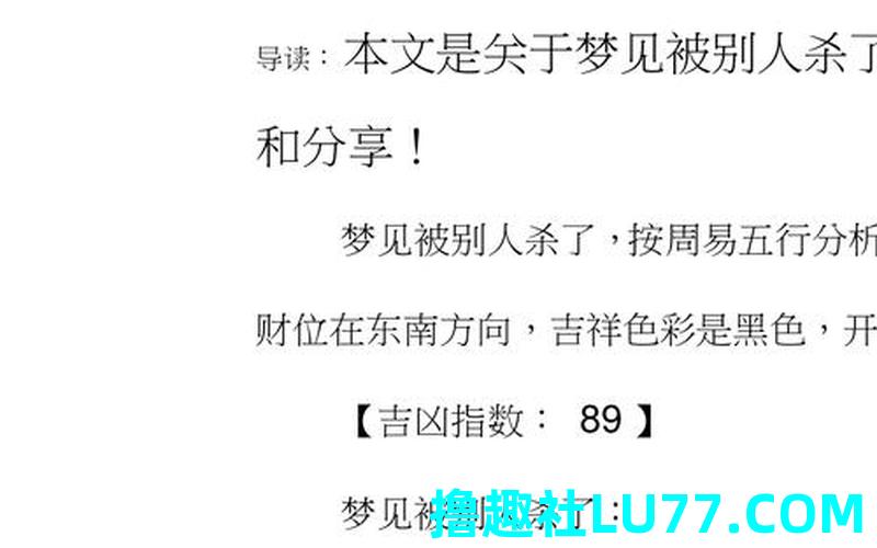 梦见被吞食