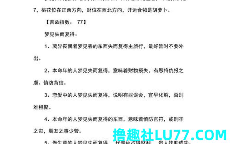 而梦见 而梦见