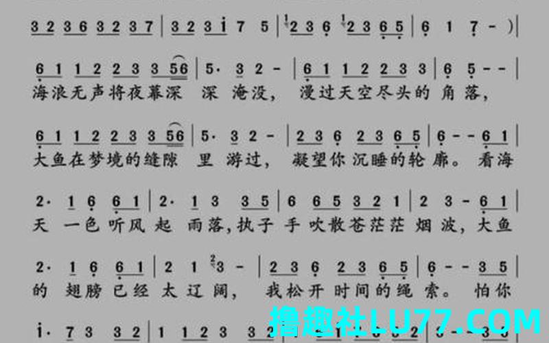 梦见大鱼简谱