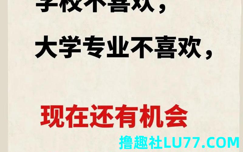 梦见给同学转学