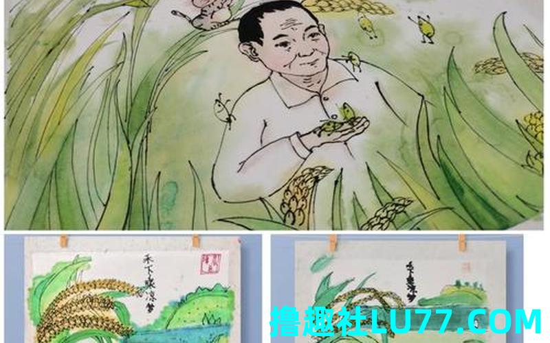 梦见闲田