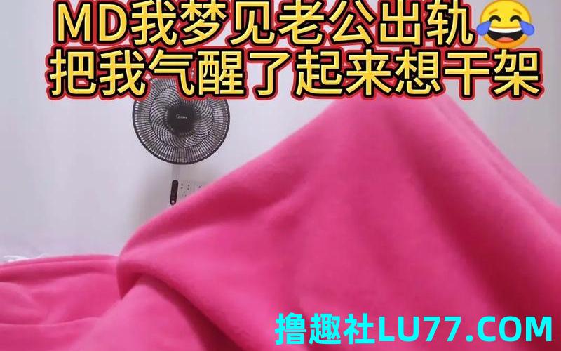 孕期梦见前任