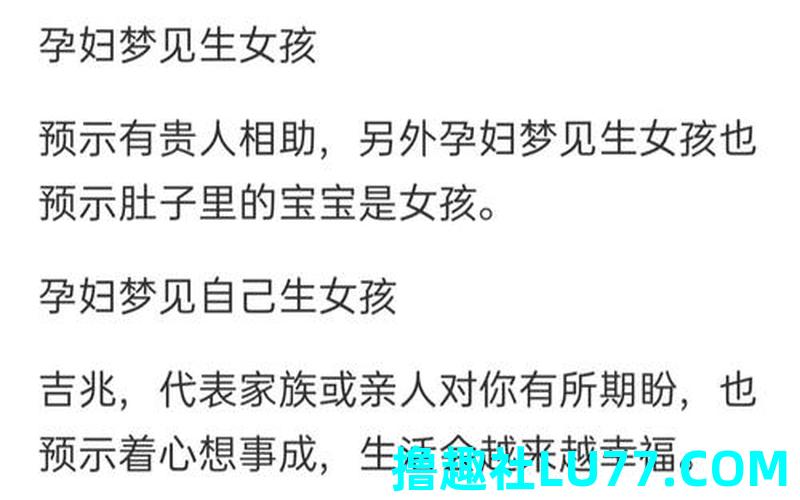 孕妇梦见大女儿死了