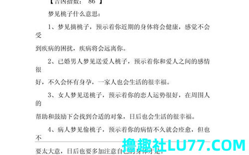 梦见自己放炮什么意思