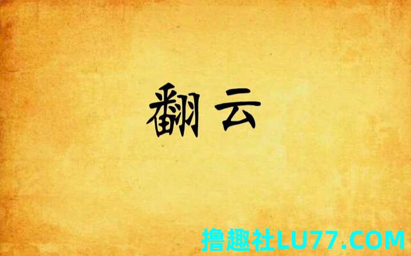 梦见跨云