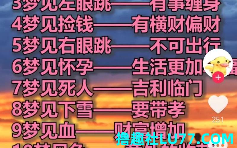 梦见掉门牙 梦见掉门牙