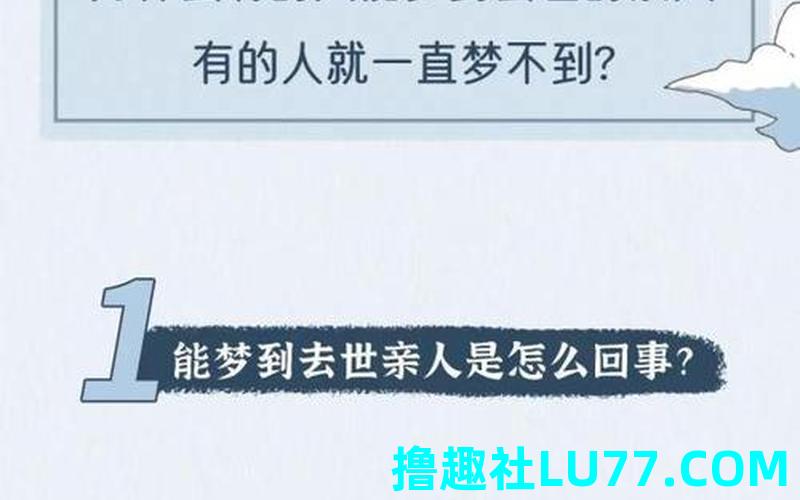 梦见舅舅死