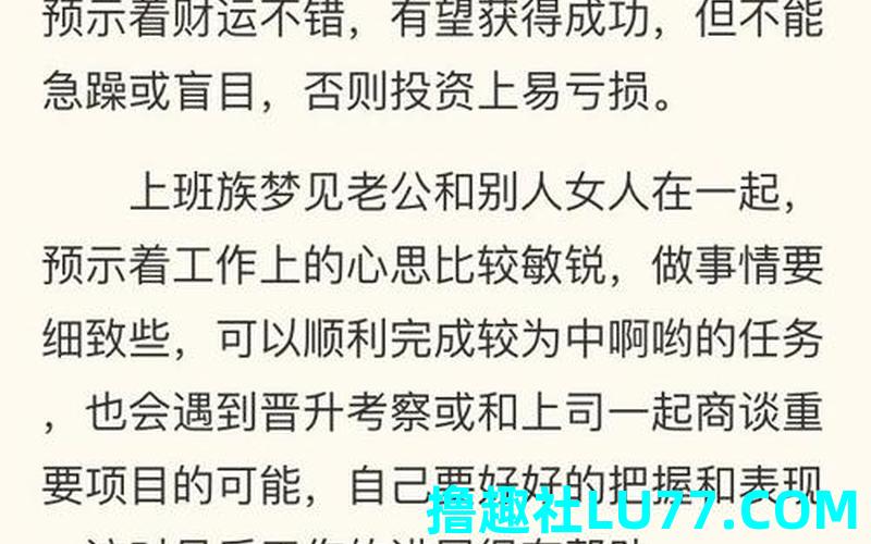 梦见男朋友是老师 梦见男朋友是老师