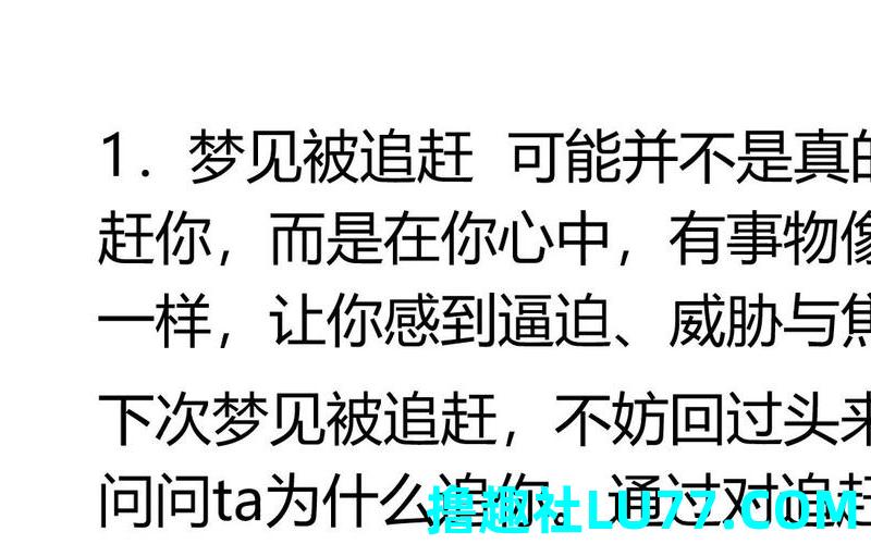 梦见自己威胁是什么意思