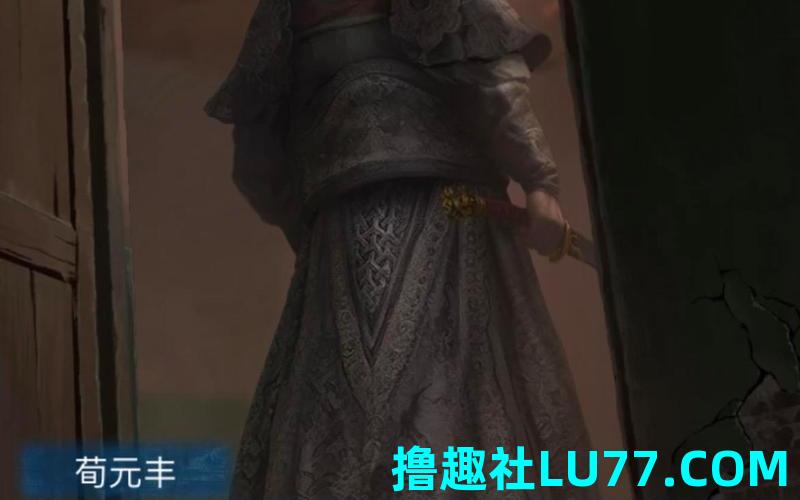 梦见荀