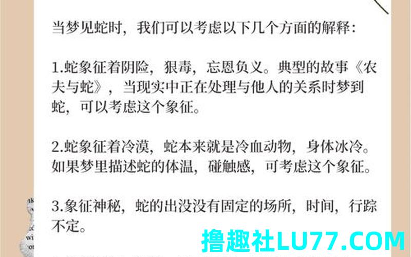 梦见色棺